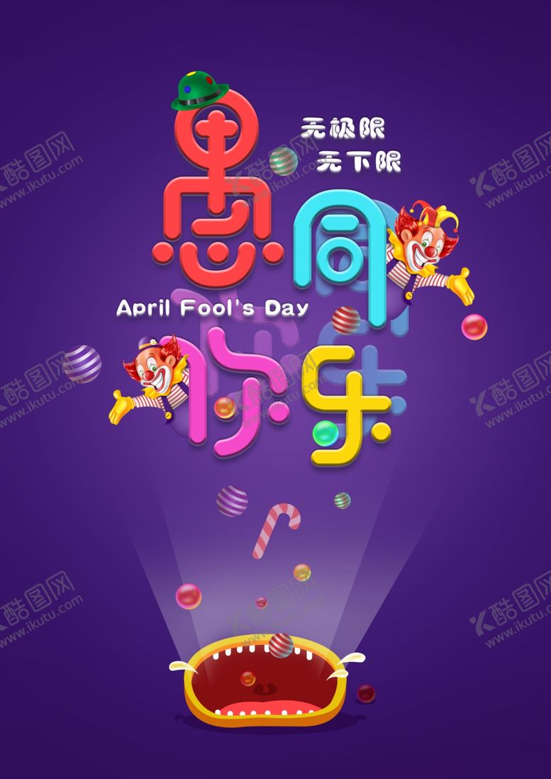 编号：98265310280759547891【酷图网】源文件下载-愚人节