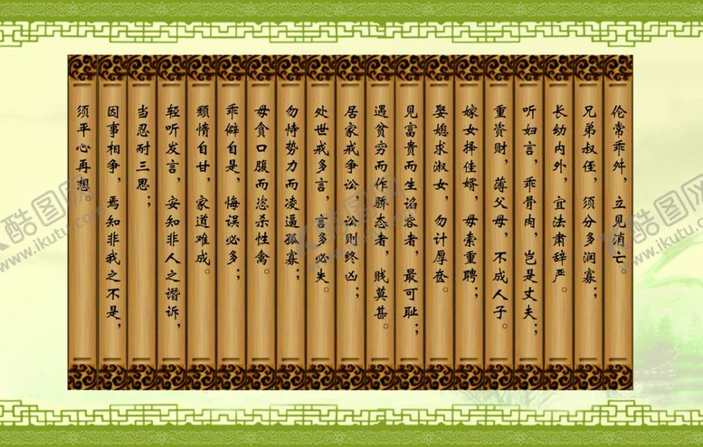 编号：78166705150257193900【酷图网】源文件下载-家风家训