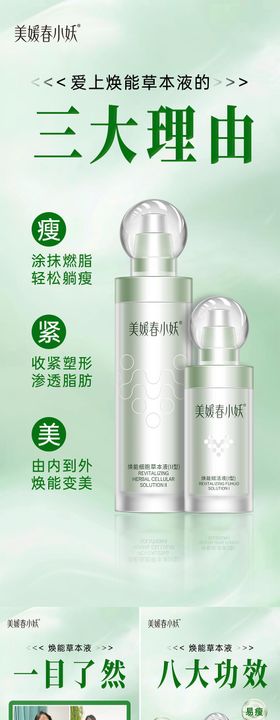 会议产品造势系列海报