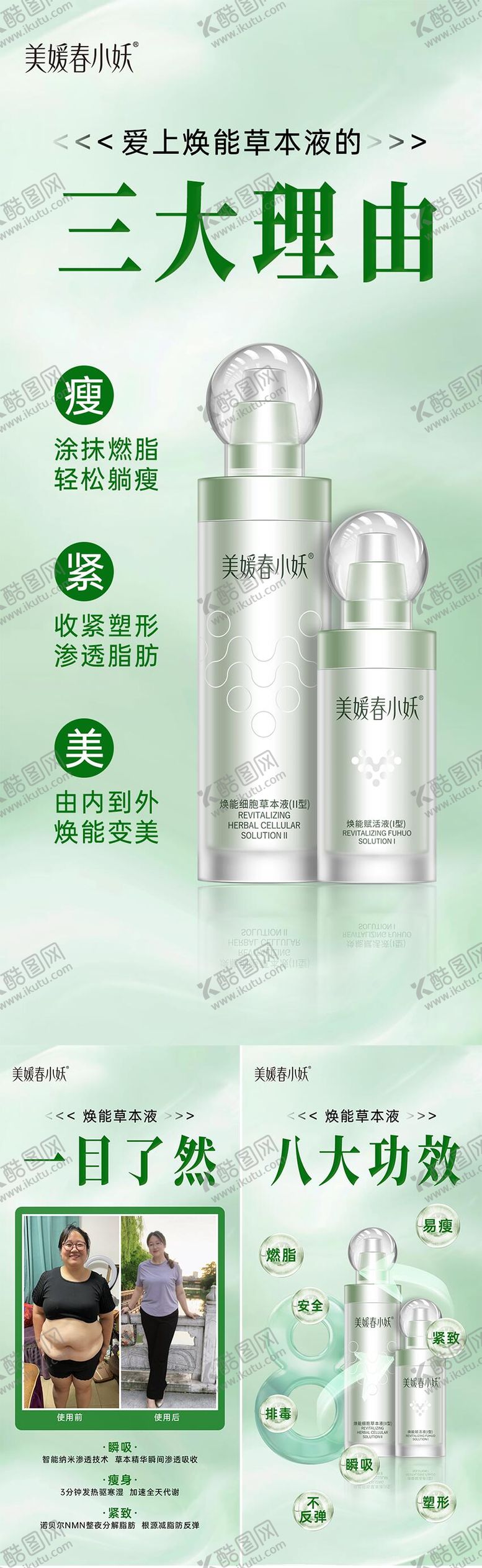 编号：57169511152039036751【酷图网】源文件下载-会议产品造势系列海报