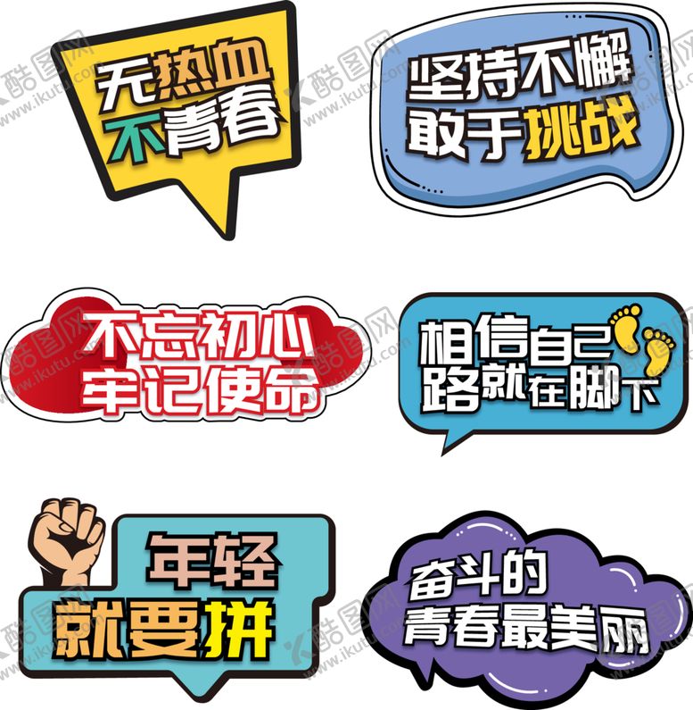 编号：82221912101256082492【酷图网】源文件下载-手举牌