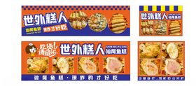汕尾鱼糕