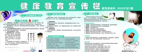 健康宣传栏