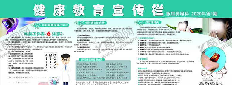 编号：16550510232043308295【酷图网】源文件下载-健康宣传栏