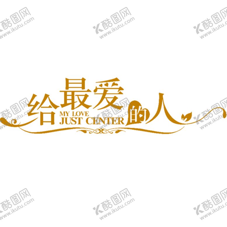 编号：61474607031820045479【酷图网】源文件下载-花素材