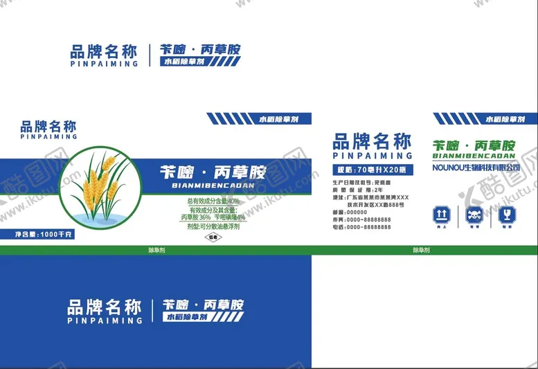 编号：76285309180504212810【酷图网】源文件下载-农药包装箱