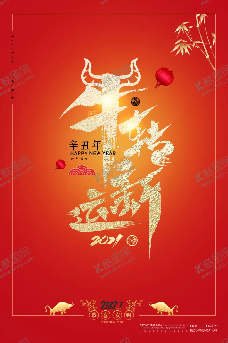 编号：61167304270819095145【酷图网】源文件下载-2021年