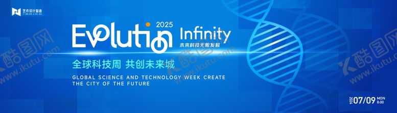 编号：23888311211306508228【酷图网】源文件下载-蓝色渐变高端科技医疗活动背景板kv