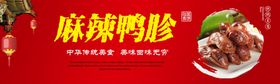 麻辣鸭胗