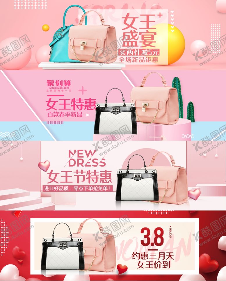 编号：65207609281603203765【酷图网】源文件下载-妇女节banner女神节海报