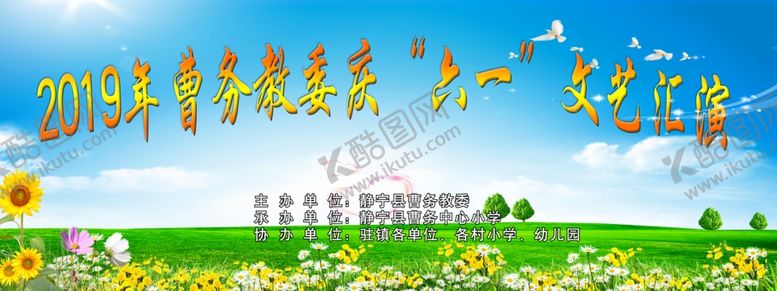 编号：30494309211833434546【酷图网】源文件下载-活动背景