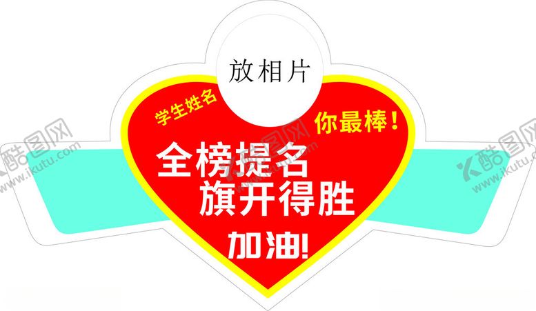 编号：50678701141309541861【酷图网】源文件下载-异形举牌