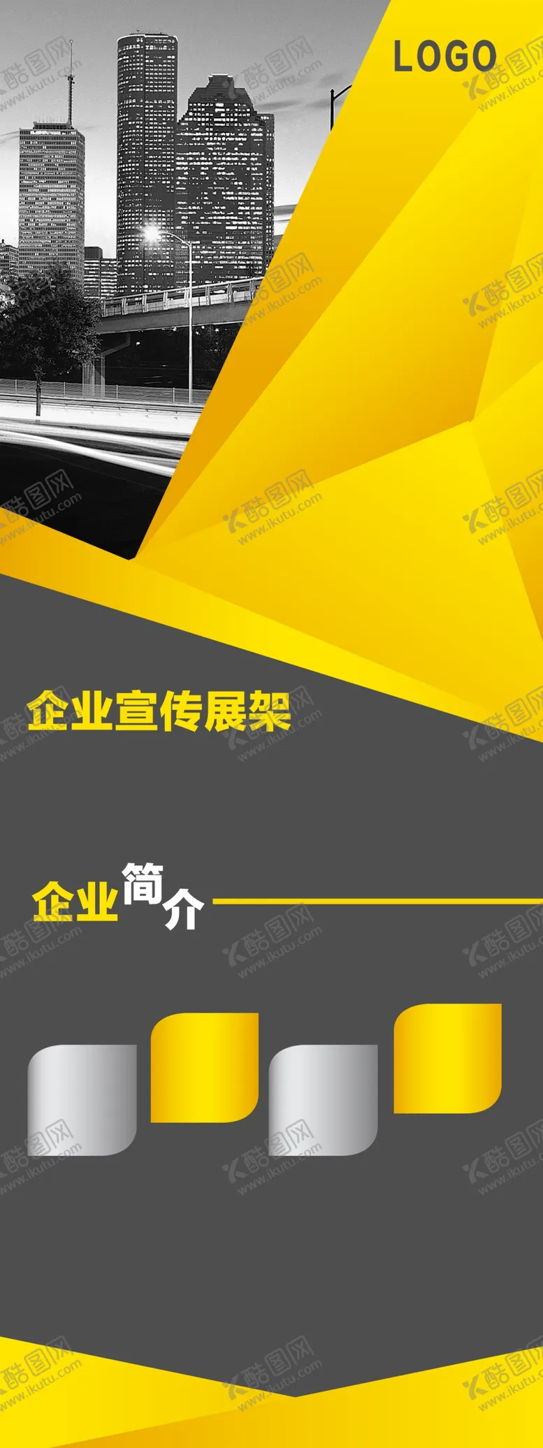 编号：29166501310855192707【酷图网】源文件下载-招聘展架