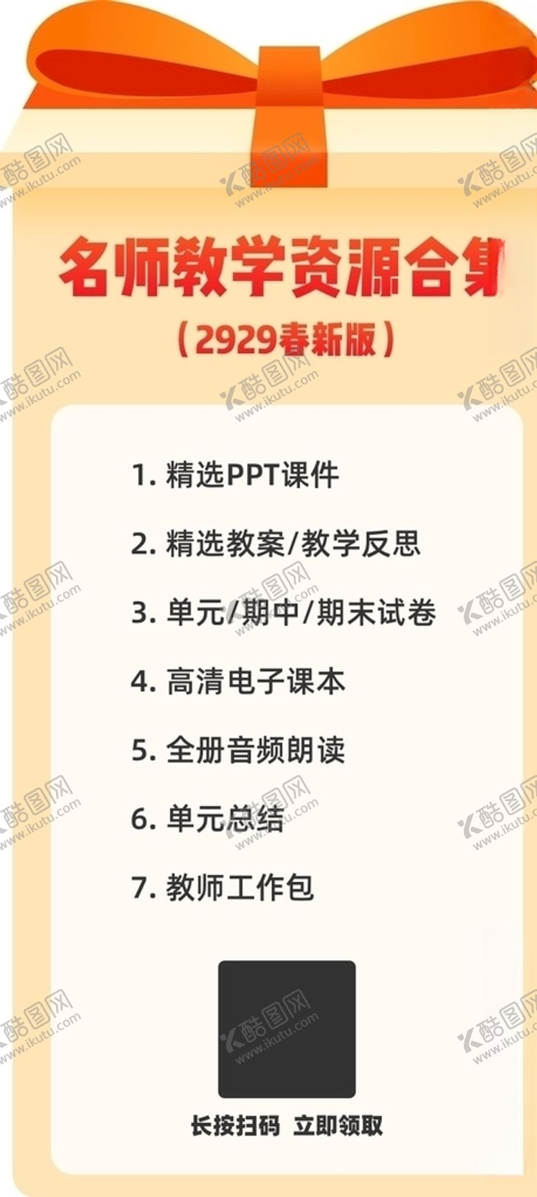 编号：13542405141952032629【酷图网】源文件下载-礼盒海报