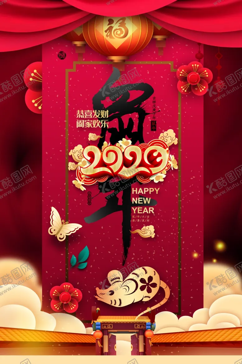 编号：28910909290034577538【酷图网】源文件下载-鼠年2020新年春节