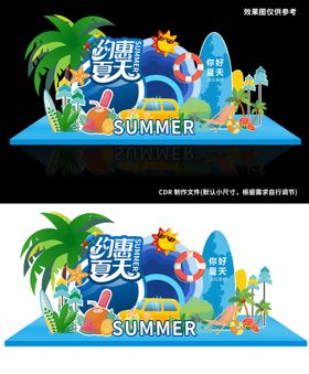 商场夏日活动美陈