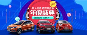 汽车banner