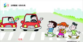 开车礼让行人