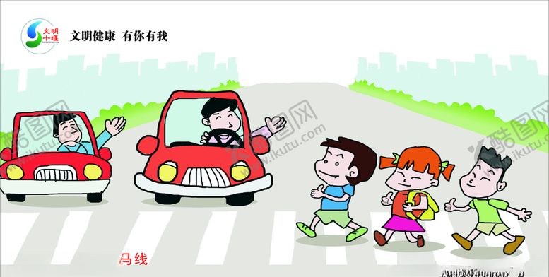 编号：15957606290835325968【酷图网】源文件下载-开车礼让行人