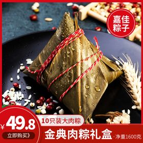 端午节粽子主图