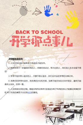 家庭减盐那些事少吃盐三折页