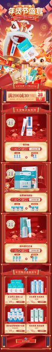 电商首页大促页面折扣插画排版