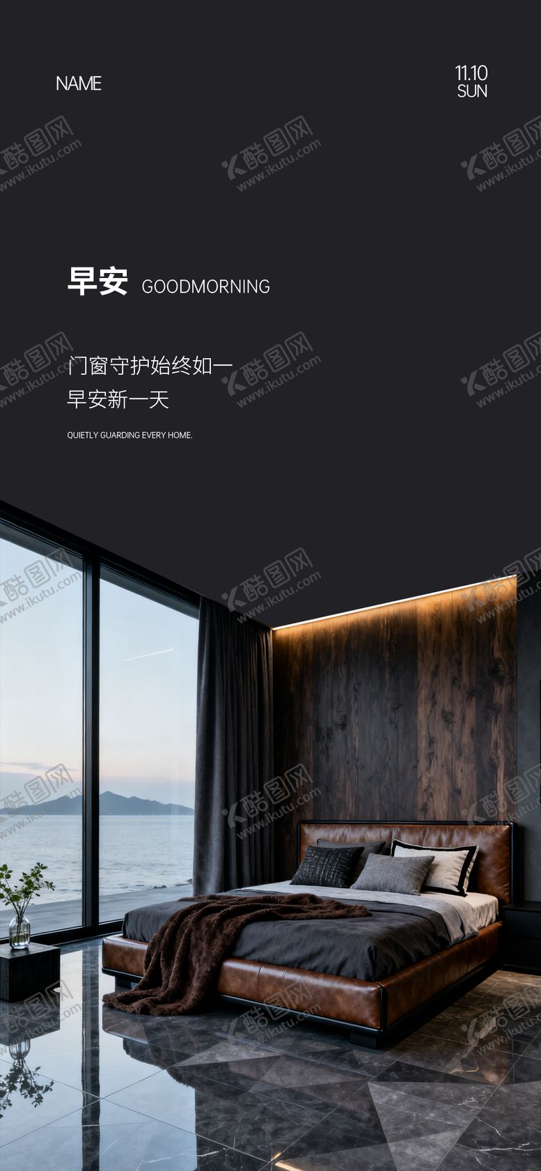 编号：98413511071223429833【酷图网】源文件下载-门窗早安海报