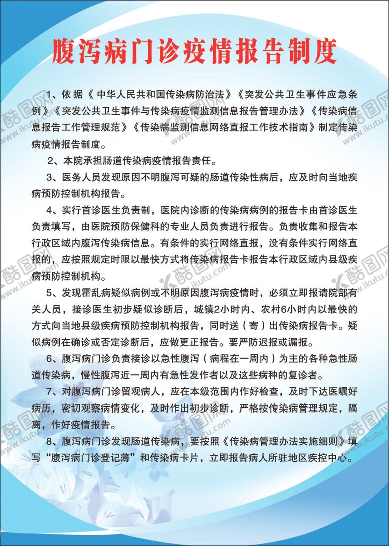 编号：45924209201920289285【酷图网】源文件下载-制度牌模板