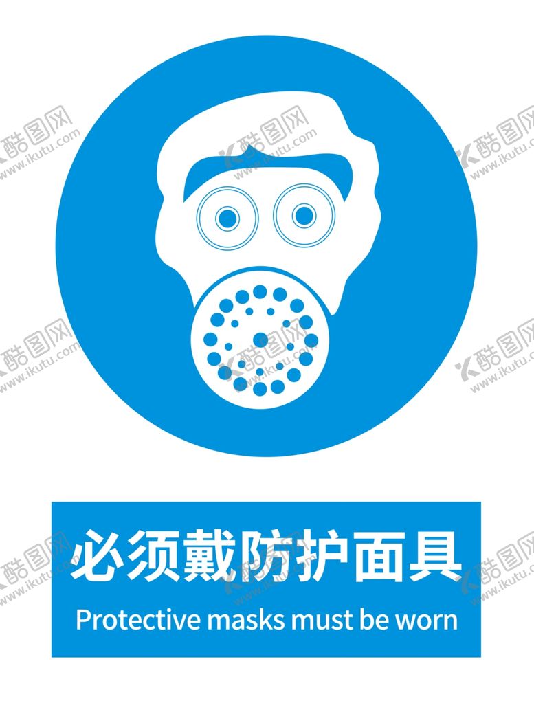 编号：82971902060145244133【酷图网】源文件下载-医生防护海报