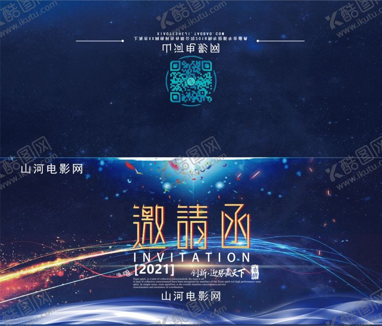 编号：56769509240408347632【酷图网】源文件下载-邀请函