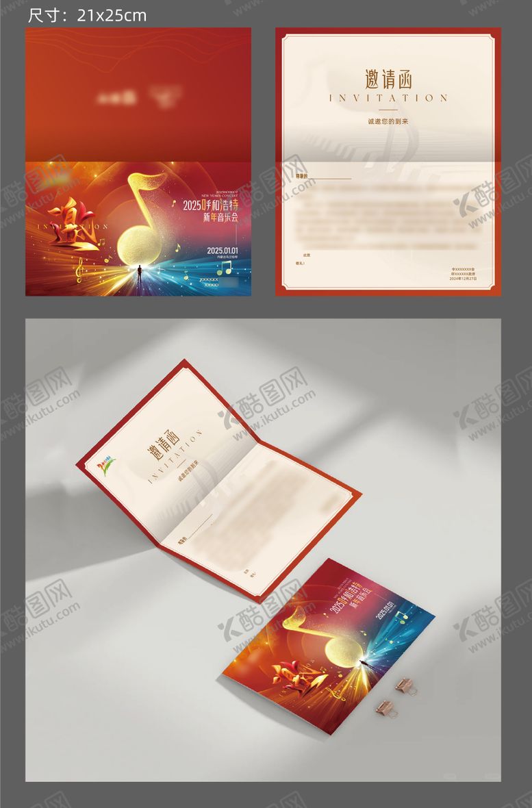 编号：42905211211724086046【酷图网】源文件下载-交响乐邀请函二折页