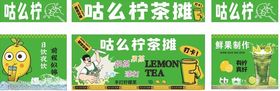柠檬茶