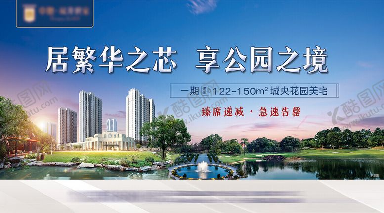 编号：59874201140516597301【酷图网】源文件下载-二期热销主画面