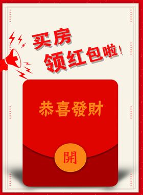 房产单页