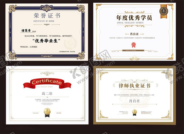 编号：32725606051449454388【酷图网】源文件下载-荣誉证书
