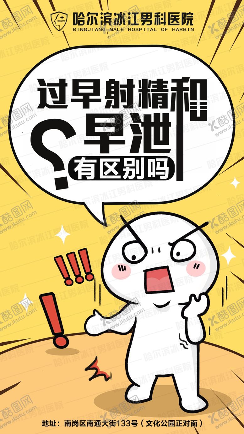 编号：34115607091759346524【酷图网】源文件下载-医院海报