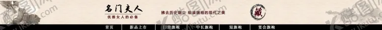 编号：53113601140629533588【酷图网】源文件下载-店招