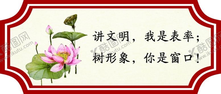 编号：28200509241050336874【酷图网】源文件下载-文明展板