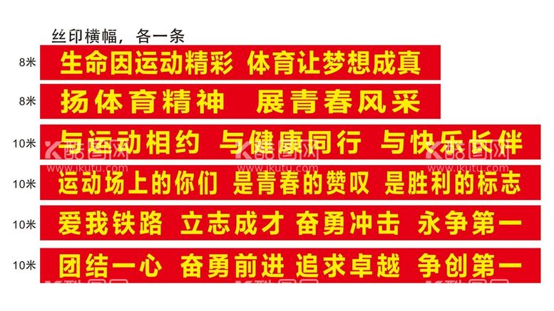 编号：93061310211000159072【酷图网】源文件下载-横幅作品展