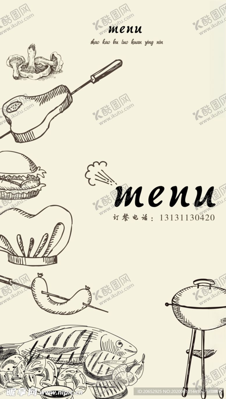 编号：75959607011624064712【酷图网】源文件下载-烧烤海报