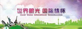 学校背景