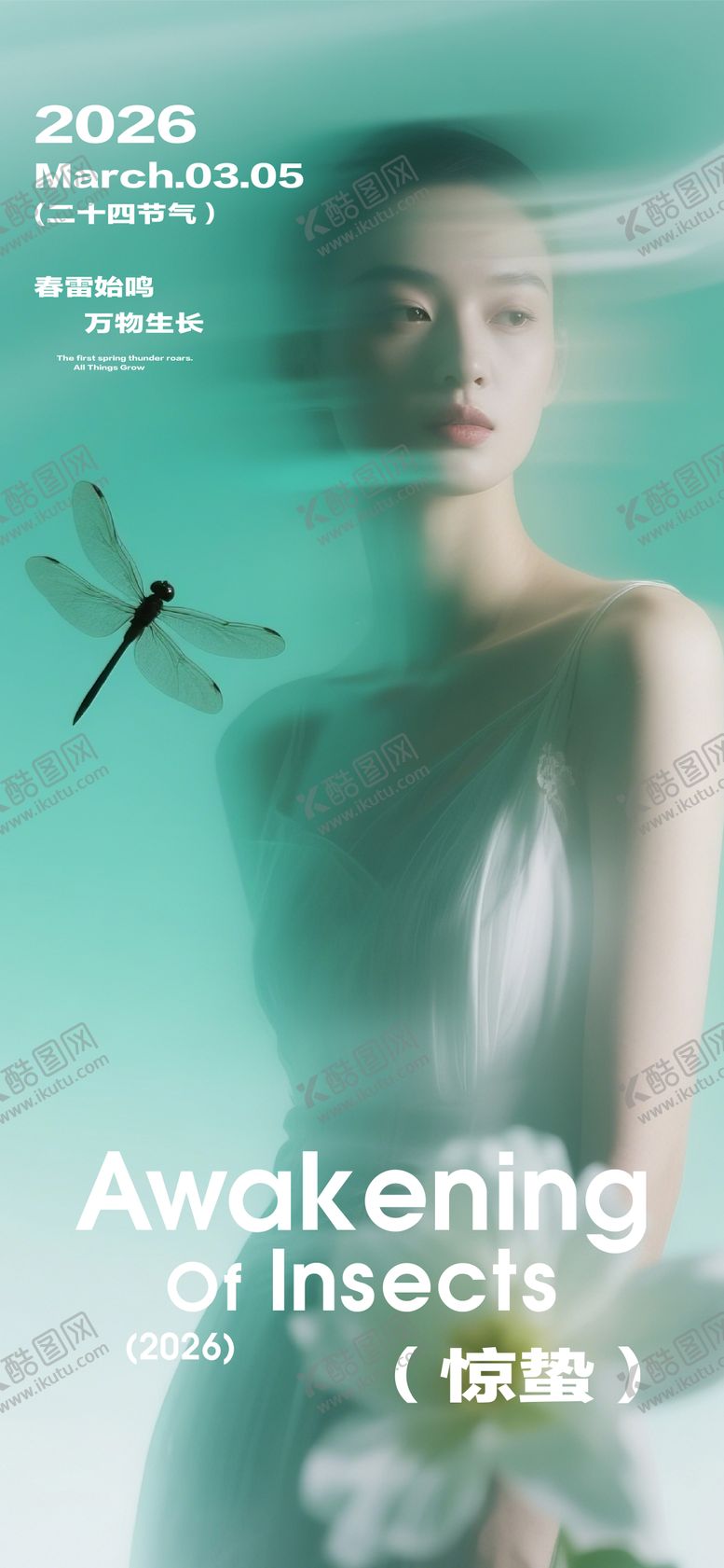 编号：99902603060202559528【酷图网】源文件下载-医美惊蛰节气海报