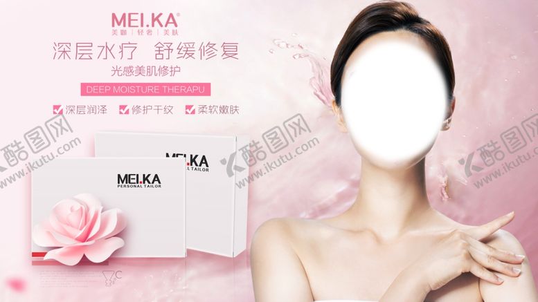 编号：72202305100617522658【酷图网】源文件下载-产品图
