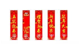 新春门柱
