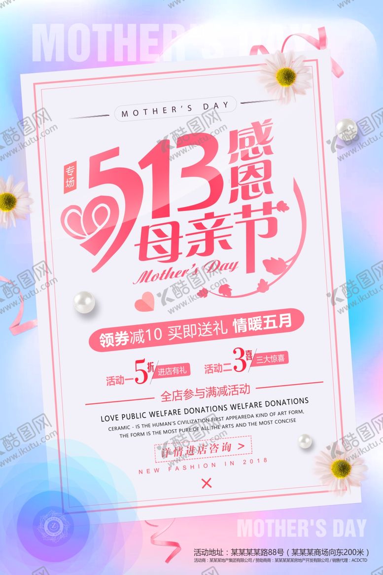 编号：24854011011055189511【酷图网】源文件下载-母亲节