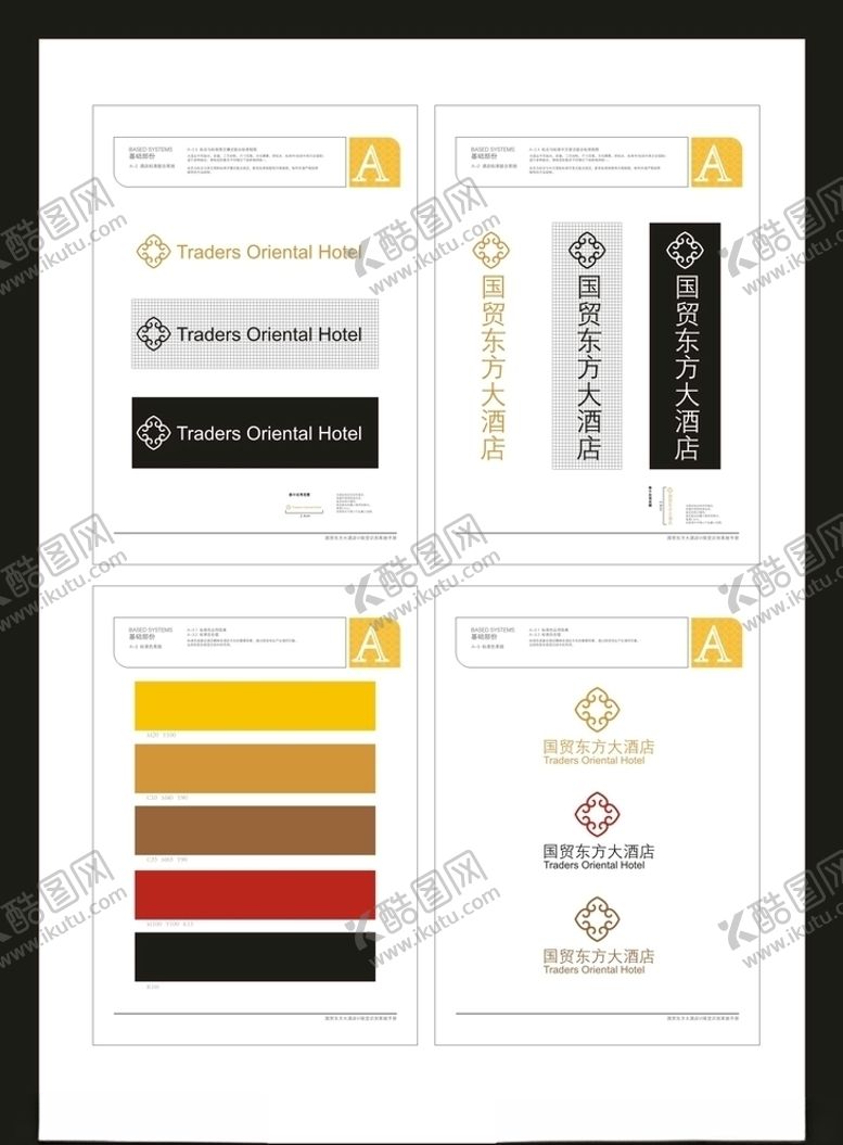 编号：34507509171750095564【酷图网】源文件下载-vi设计