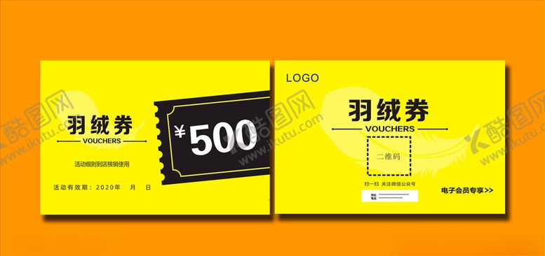 编号：10665907030143264656【酷图网】源文件下载-礼品券