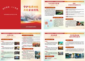 企业宣传折页展示