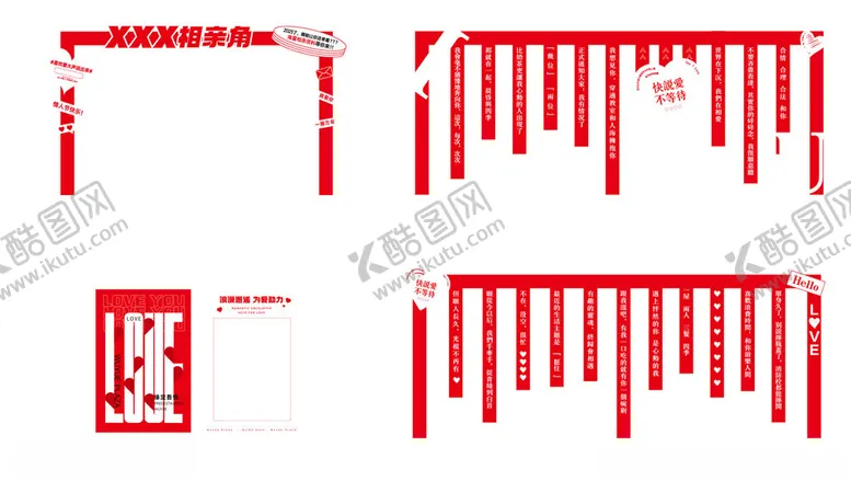 编号：45787602270154542911【酷图网】源文件下载-情人节美陈