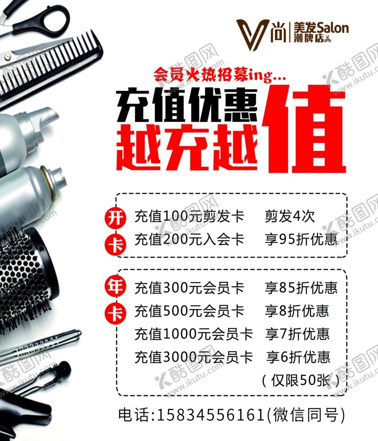 编号：36894011260142406354【酷图网】源文件下载-充值海报